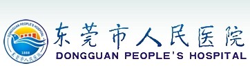 東莞市人民醫(yī)院一門(mén)診---租用打印、復(fù)印一體機(jī)