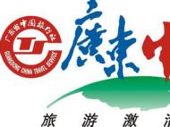 東莞市中國(guó)旅行社有限公司租用復(fù)印、打印、傳真掃